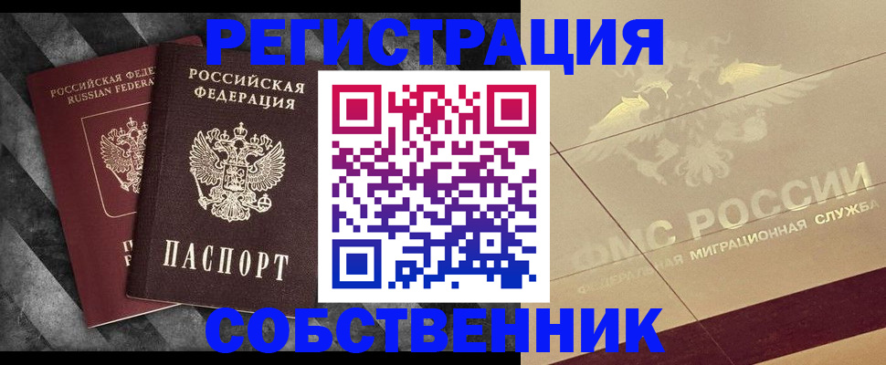 временная регистрация госуслуги в Черняховске