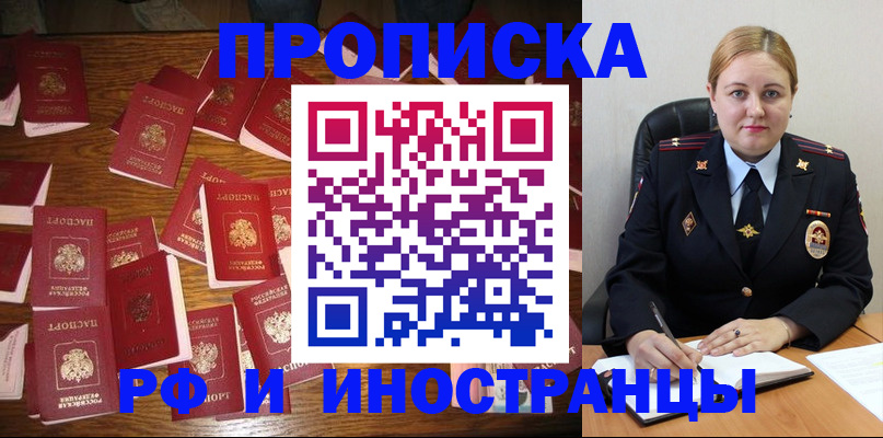 временная регистрация собственник в Черняховске