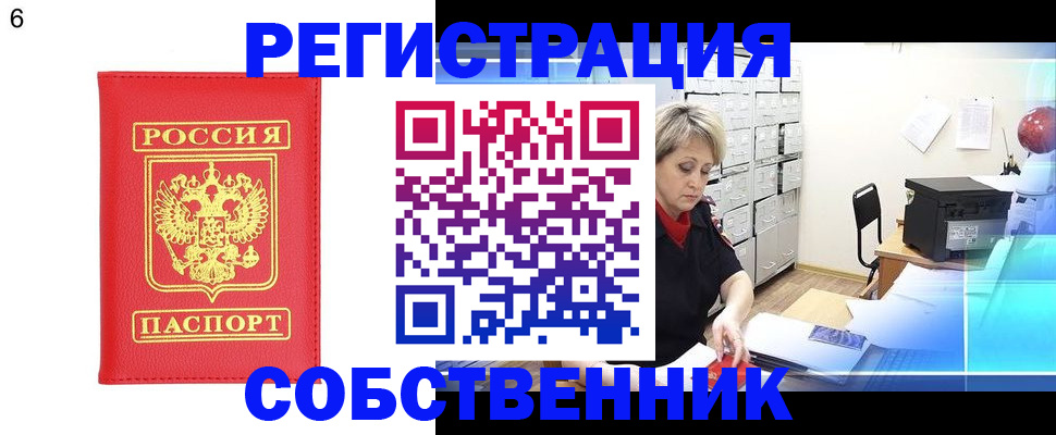 временная регистрация поиск в Черняховске